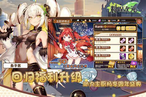 料理次元图0