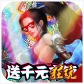 烈焰飞雪