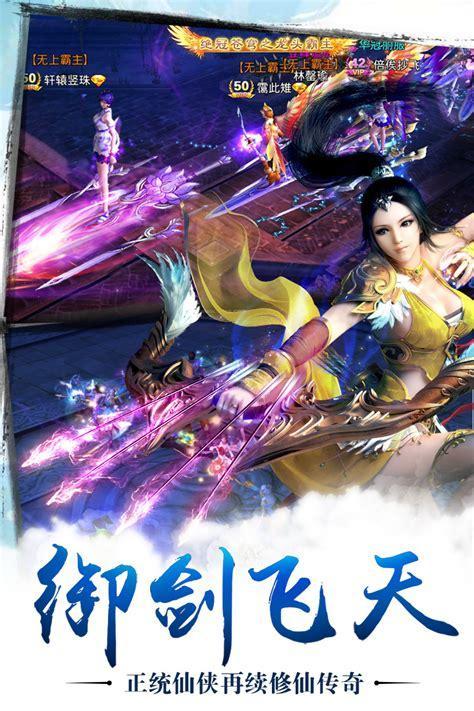 新苍穹之剑图3