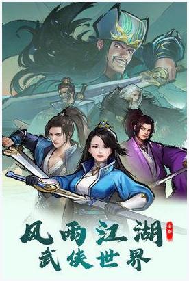 我是大侠图3