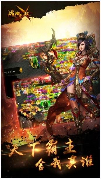 战神无双图2