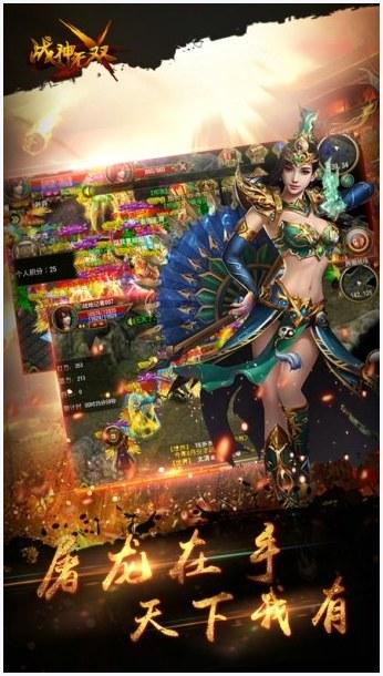 战神无双图1
