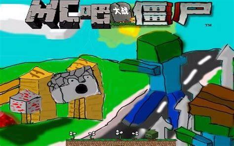 火柴人动画之我的世界图3