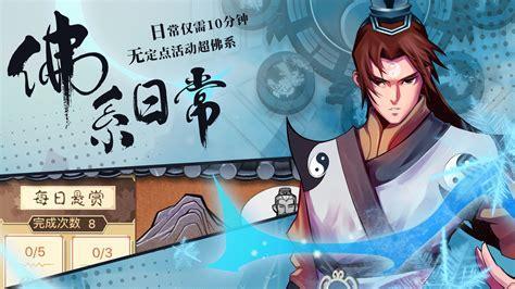武林英雄传图8