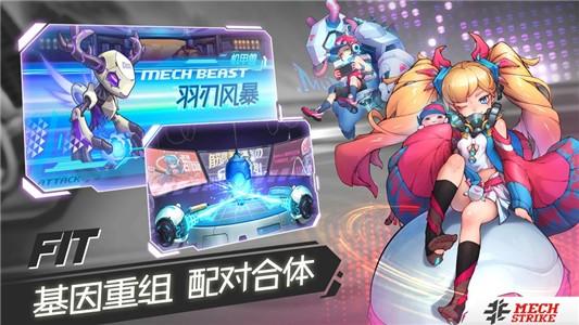 末日西游未来之战图4