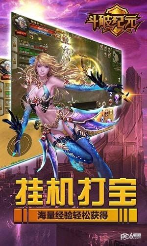 斗破纪元图0