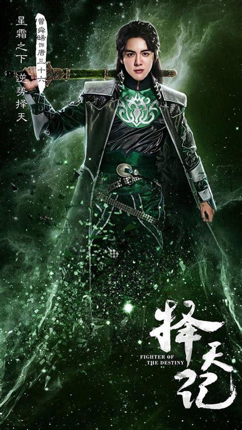 择天记ol