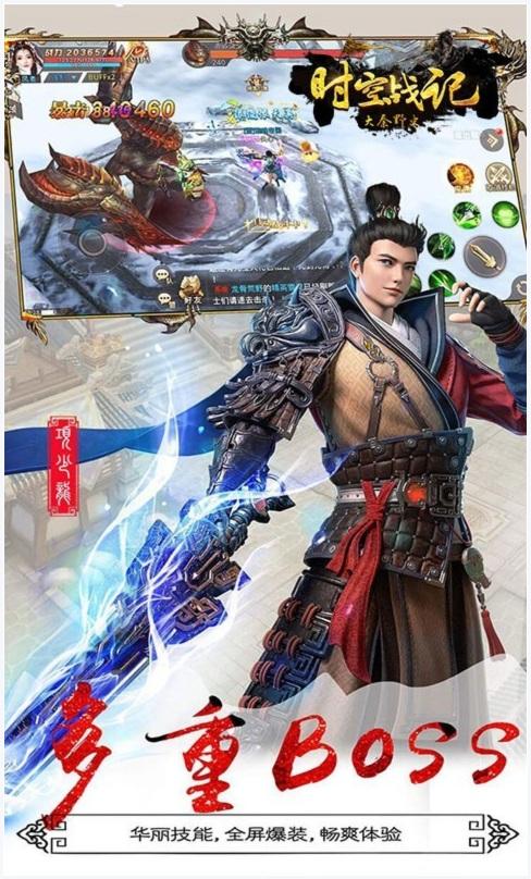 时空战记图5