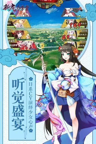 新魔力学堂图1