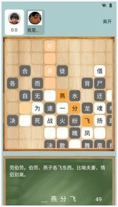 成语大赛图3