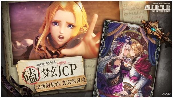 最终幻想勇气启示录幻影战争图0