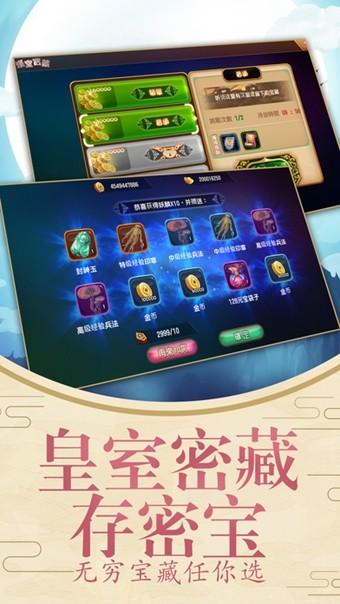 无双萌将图4