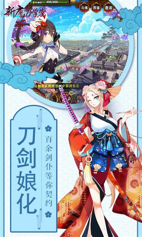 新魔力学堂图3