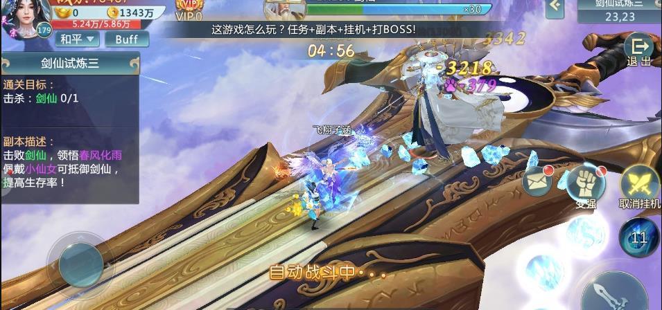 无上仙魔图3