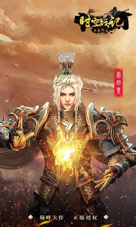 时空战记图2