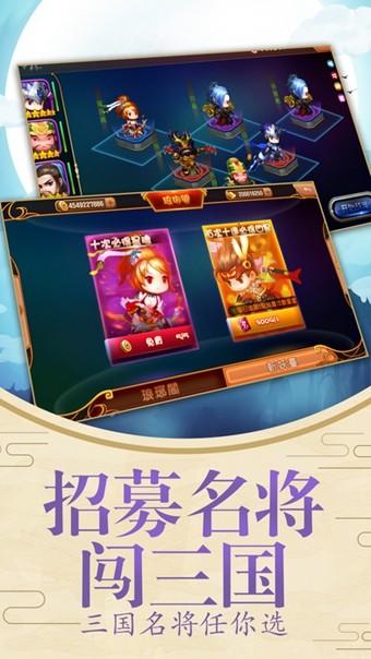 无双萌将图0