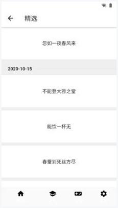 成语大赛图2