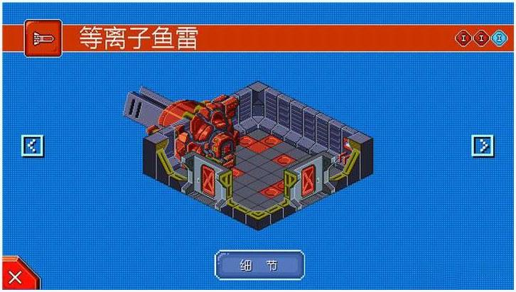 指挥官图3