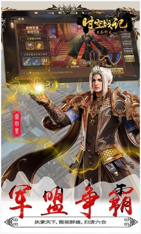 时空战记图4