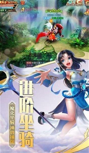 无上仙魔图2