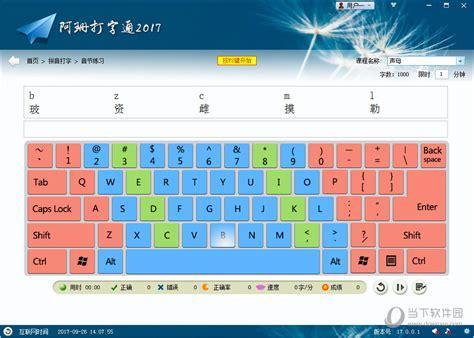 打字通图1