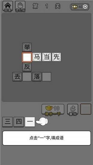 成语文曲星图4