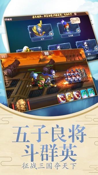 无双萌将图2