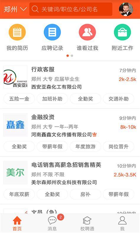 河南就业网上办事大厅