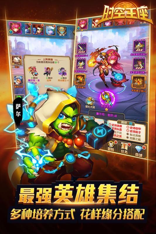 时空王座图0