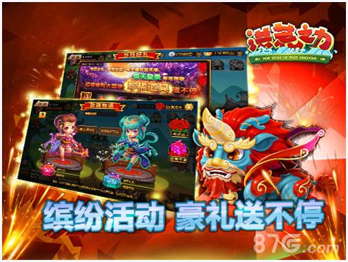 洪荒之力图3