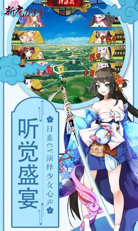 新魔力学堂
