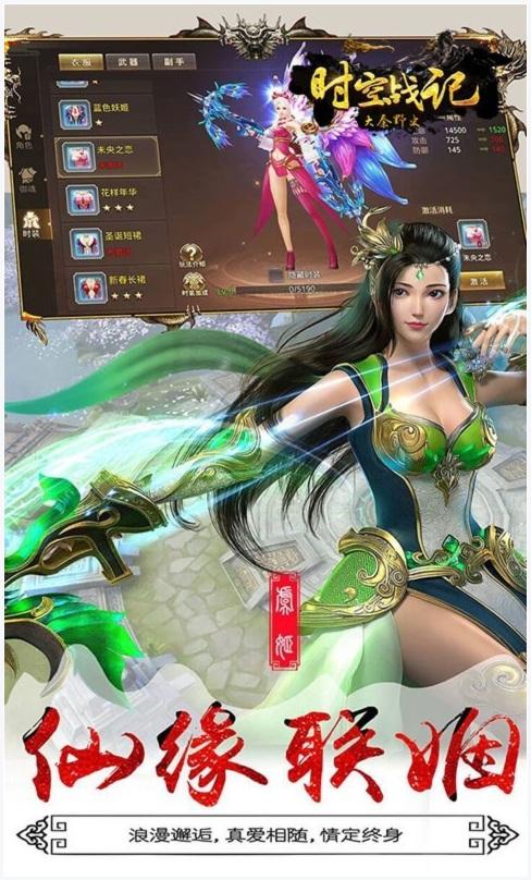 时空战记图3