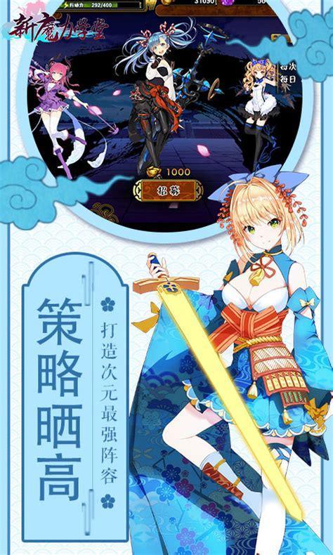 新魔力学堂图2