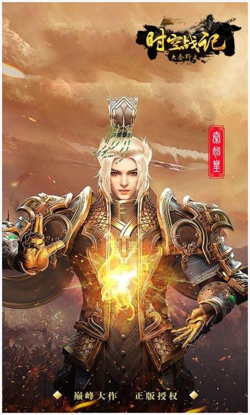 时空战记图1