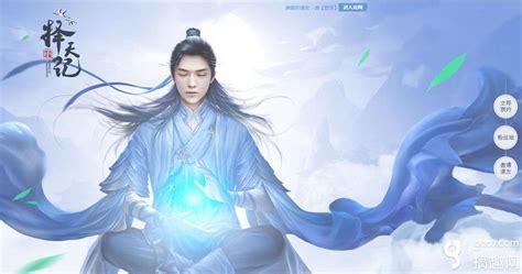 择天记ol图0