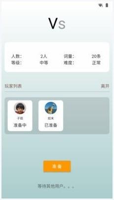 成语大赛图1