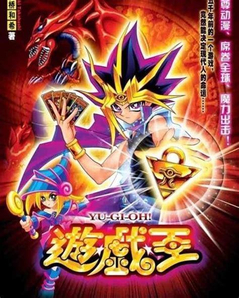 梦幻游戏王图2