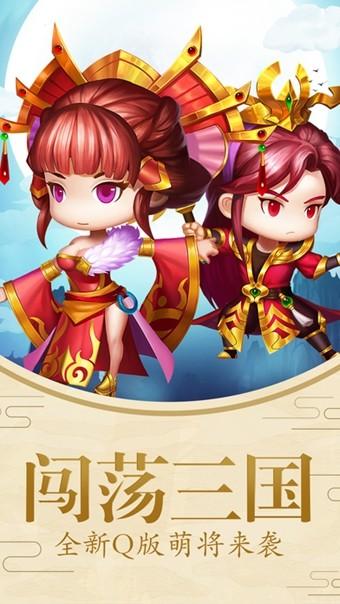 无双萌将图3