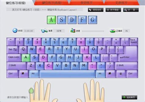 打字通图3