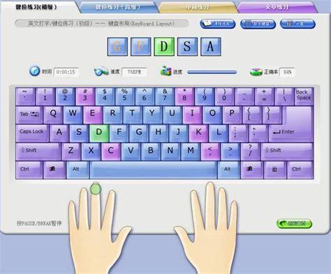 打字通图2