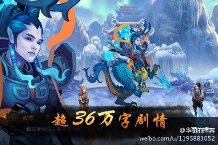 来自仙剑的你图0