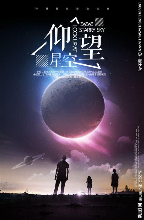 星空传媒图3