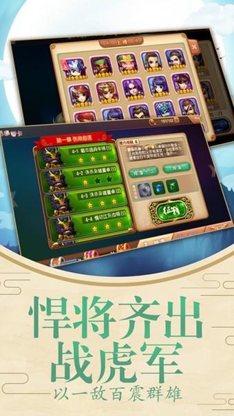 无双萌将图1