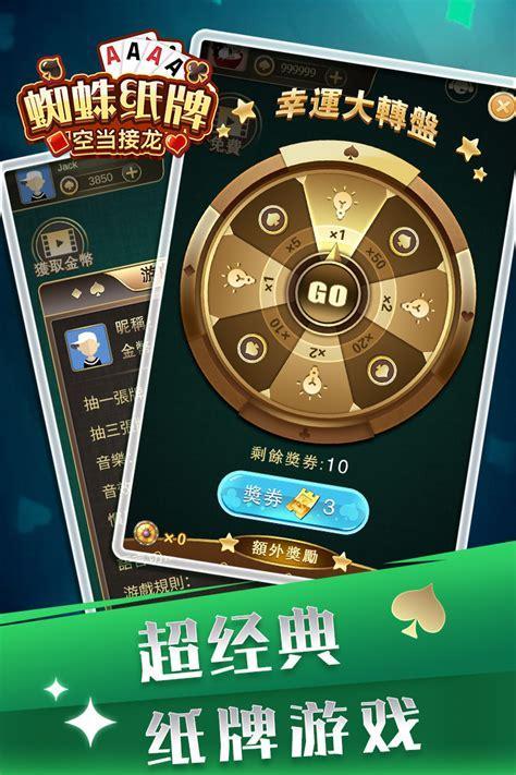 接龙纸牌图3