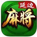 延边麻将图1
