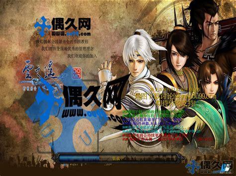 新无双列传