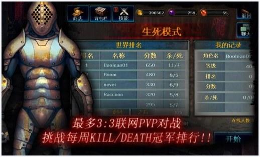暗黑复仇者2图3