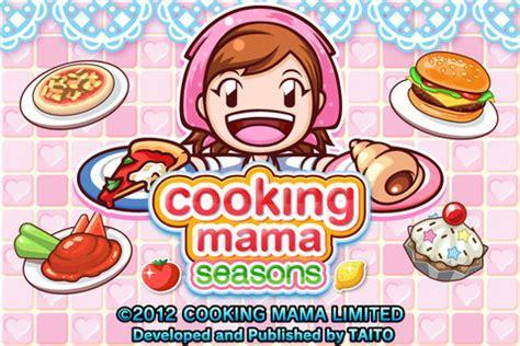 料理妈妈2