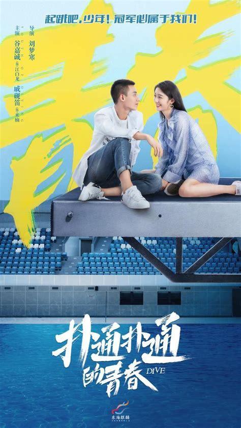 扑通扑通心跳图2