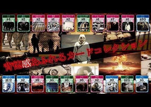 死亡商人图1
